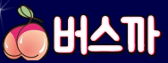 버스까 로고