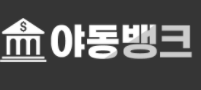 야동뱅크 로고