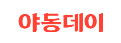 야동데이 로고