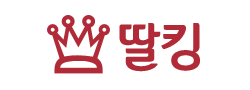 딸킹 로고