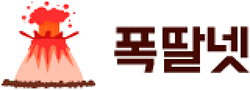 폭딸넷 로고