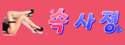 속사정 로고