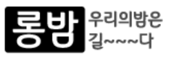 롱밤 로고
