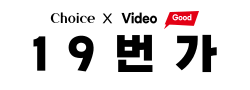 19번가(NEW) 로고