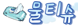 물티슈 로고