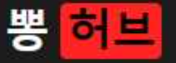 뽕허브 로고