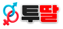 투딸 로고