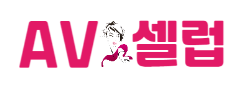 AV셀럽 로고
