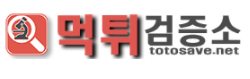 먹튀검증소 로고