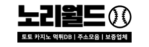 노리월드 로고