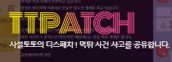 토토패치 로고