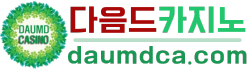 다음드카지노 로고