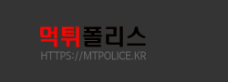 먹튀폴리스 시즌2 로고