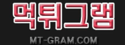 먹튀그램 로고