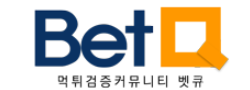 벳큐 로고