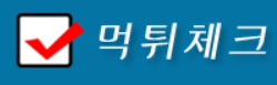 먹튀체크 로고