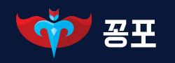 꽁포 로고