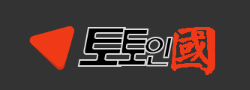 토인국 로고