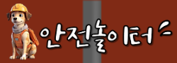 안전놀이터 로고