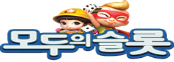 모두의슬롯 로고