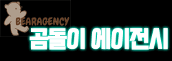 곰돌이에이전시 로고