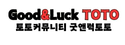 굿앤럭토토 로고