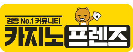 카지노프렌즈 로고