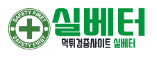 실베터 로고