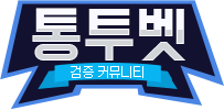 통투벳 로고