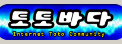 토토바다 로고