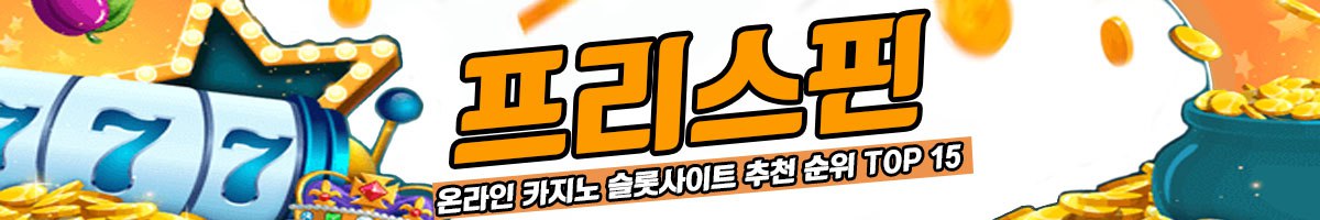 프리스핀 로고