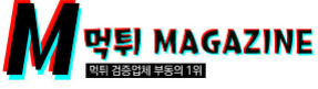먹튀매거진 로고
