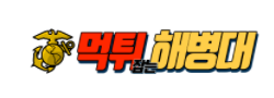해병대 로고