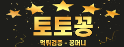 토토꽁 로고