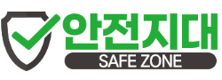 안전지대 로고