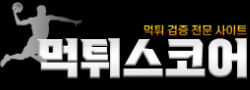 먹튀스코어 로고