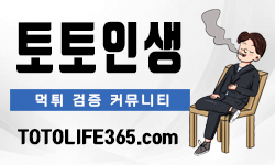 토토인생 로고