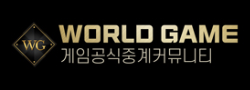 월드게임 로고