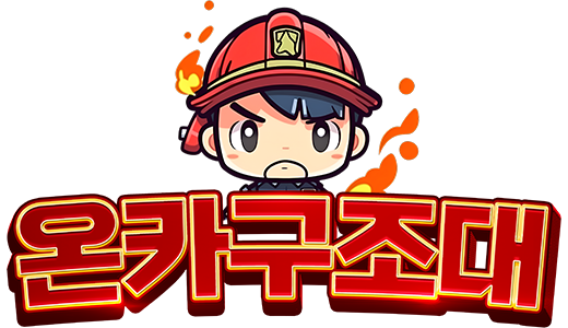 온카구조대 로고