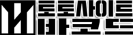 토토바코드 로고