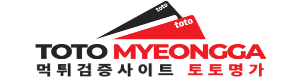 토토명가 로고
