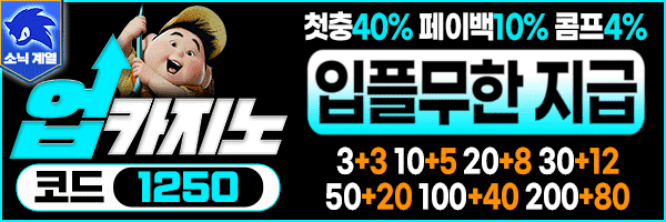업카지노 로고