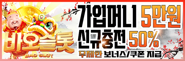 바오슬롯 로고