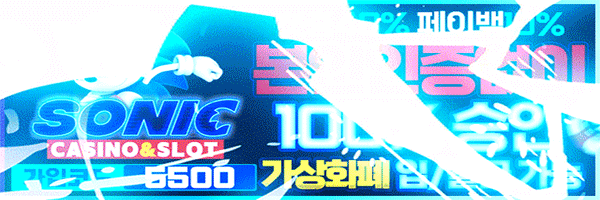 소닉카지노 로고