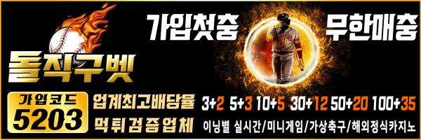 돌직구벳 로고
