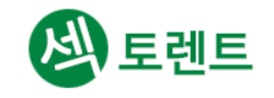 섹토렌트 로고