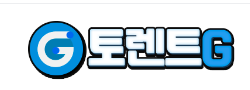 토렌트G 로고