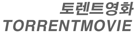 토렌트영화 로고