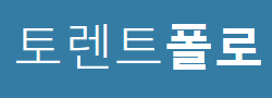 토렌트폴로 로고