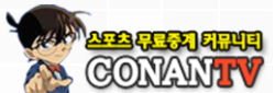 코난TV 로고